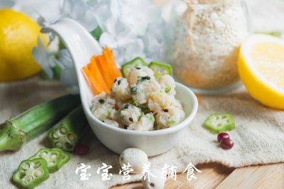 宝宝辅食-立秋过后就要多吃这道菜，应季、清热去火、软嫩好嚼！