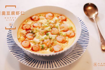 虾仁豆腐蒸水蛋